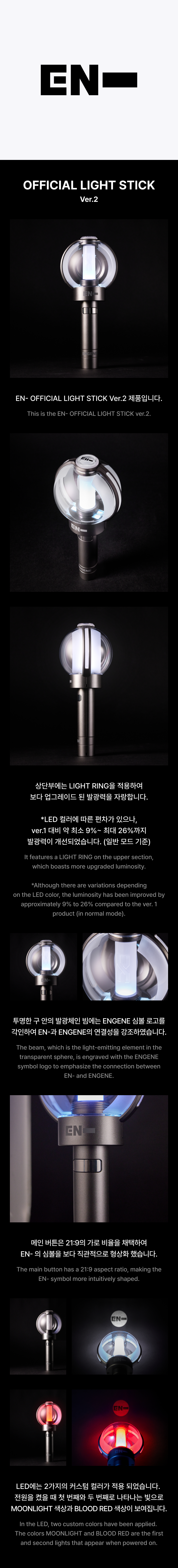 ENHYPEN - Official Light Stick Ver.2 | Buysable