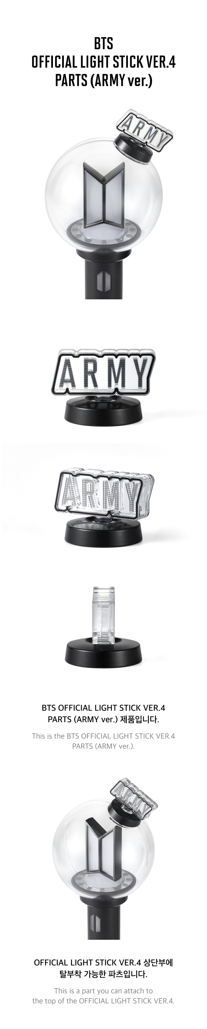 Upcoming] BTS OFFICIAL LIGHT STICK VER.4 PARTS (ARMY ver.) | Buysable
