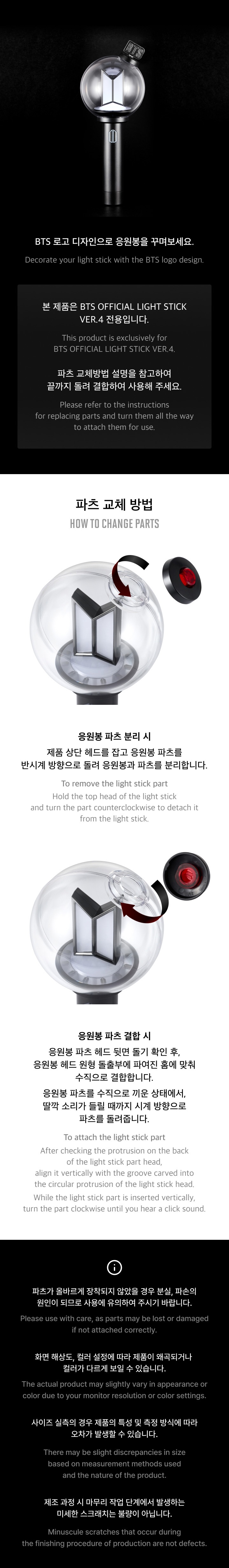 Upcoming] BTS OFFICIAL LIGHT STICK VER.4 PARTS (BTS ver.) | Buysable