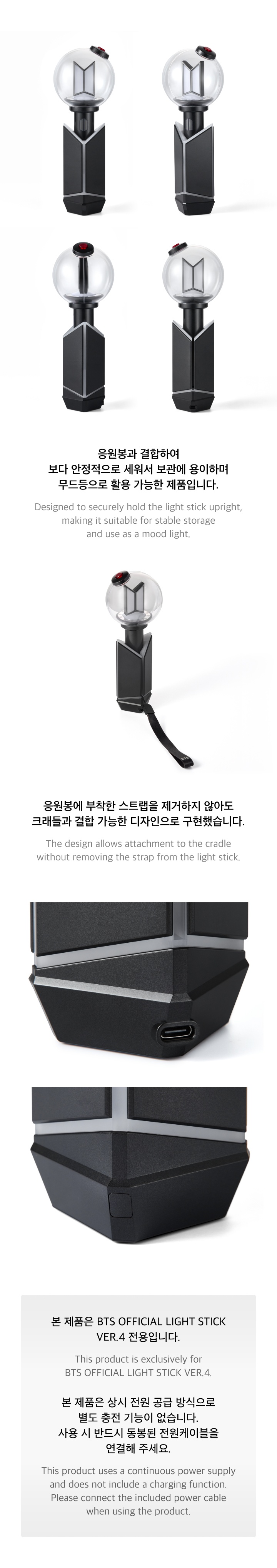 Upcoming] BTS - OFFICIAL LIGHT STICK VER.4 CRADLE | Buysable
