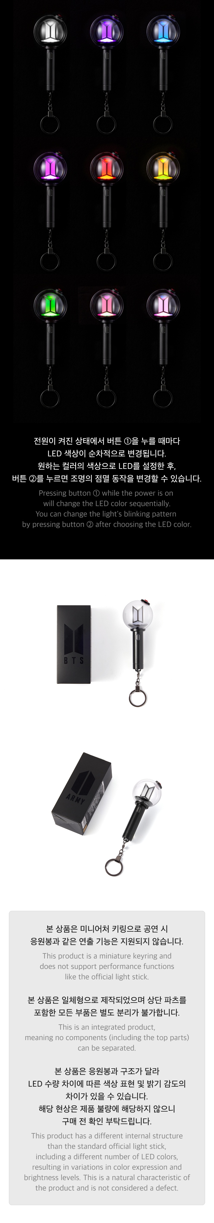 1 Per Customer] BTS - OFFICIAL LIGHT STICK KEYRING VER.4 | Buysable
